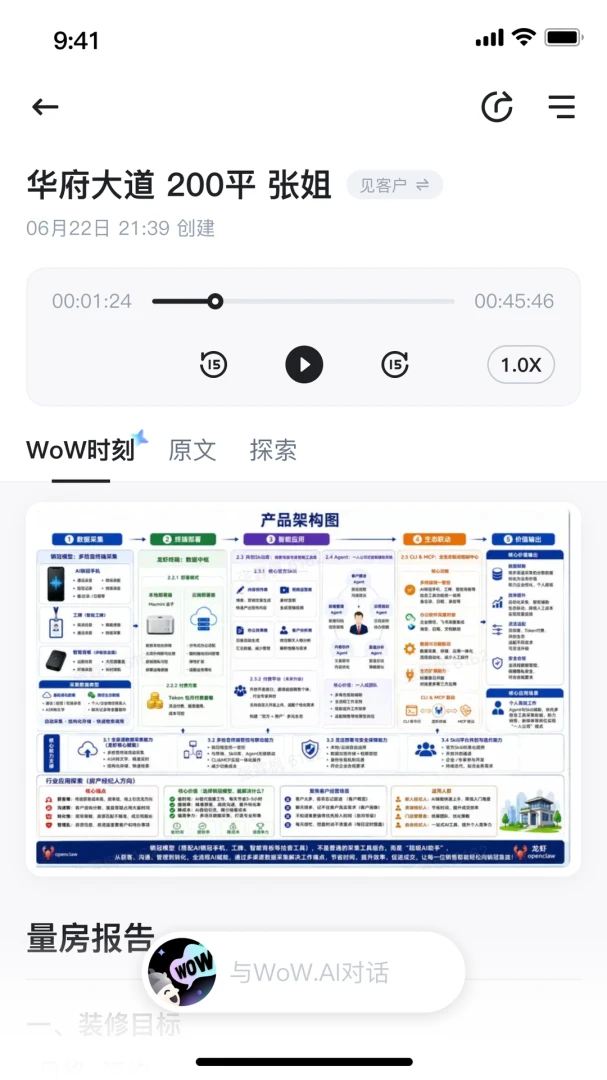 旺喔v1.1.8 安卓版截图1