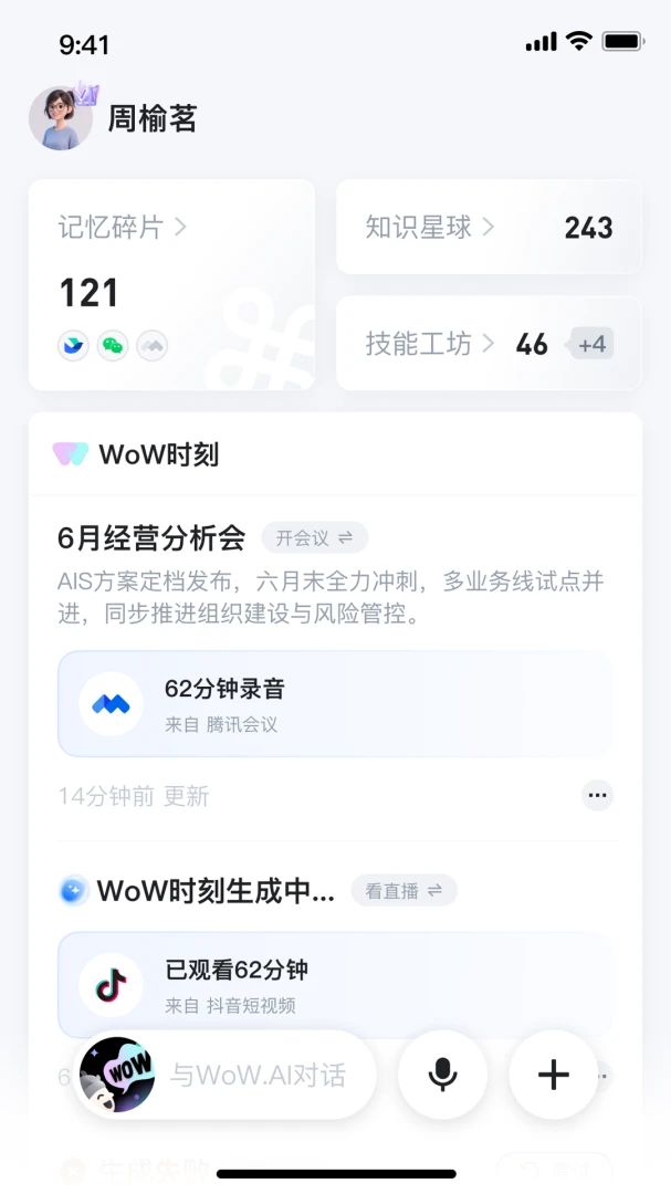 旺喔v1.1.8 安卓版截图0