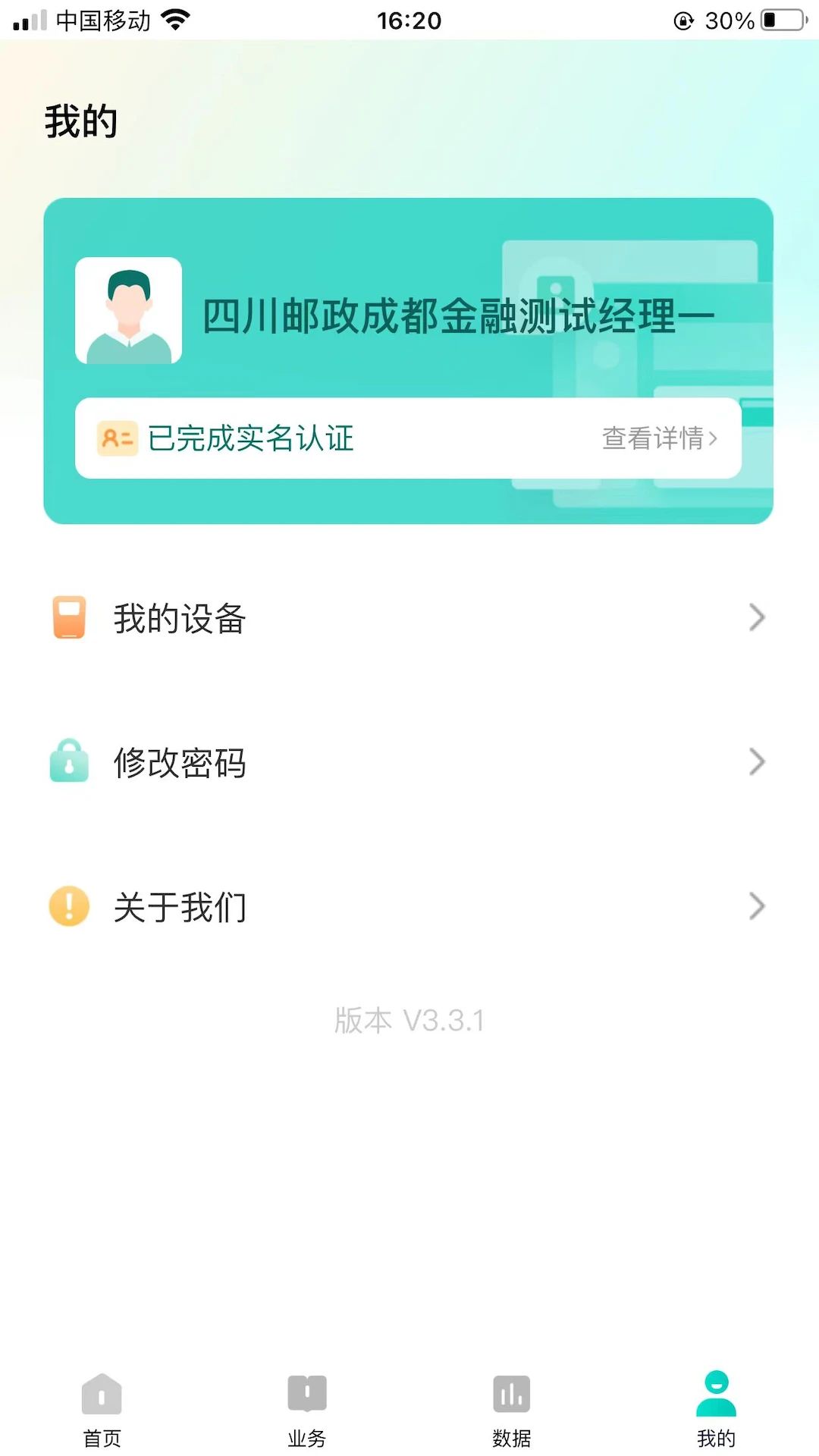 旺铺助手3.8.2安卓版截图3