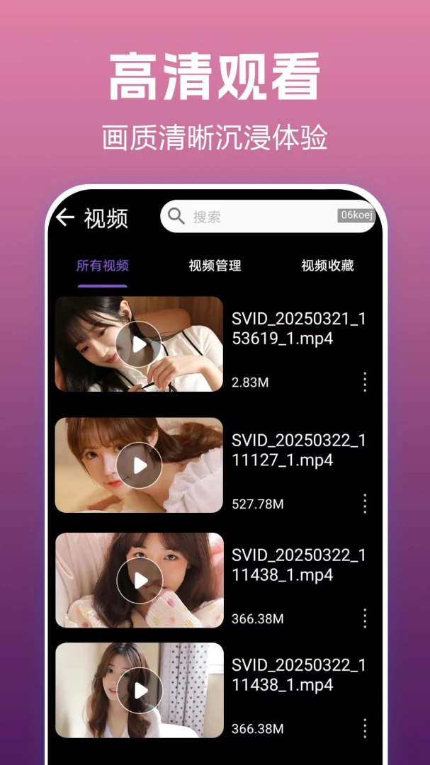 免费电影高清player-观影播放器1.0.0.6f-M 安卓版截图3
