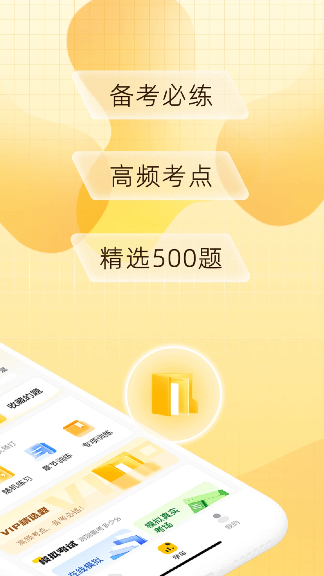得手驾园V2.8.8安卓版截图2