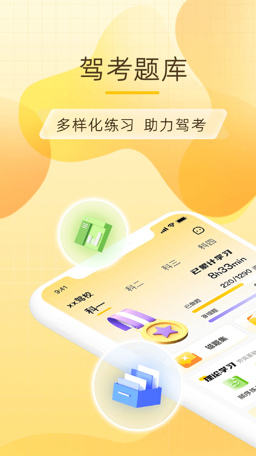 得手驾园V2.8.8安卓版截图1