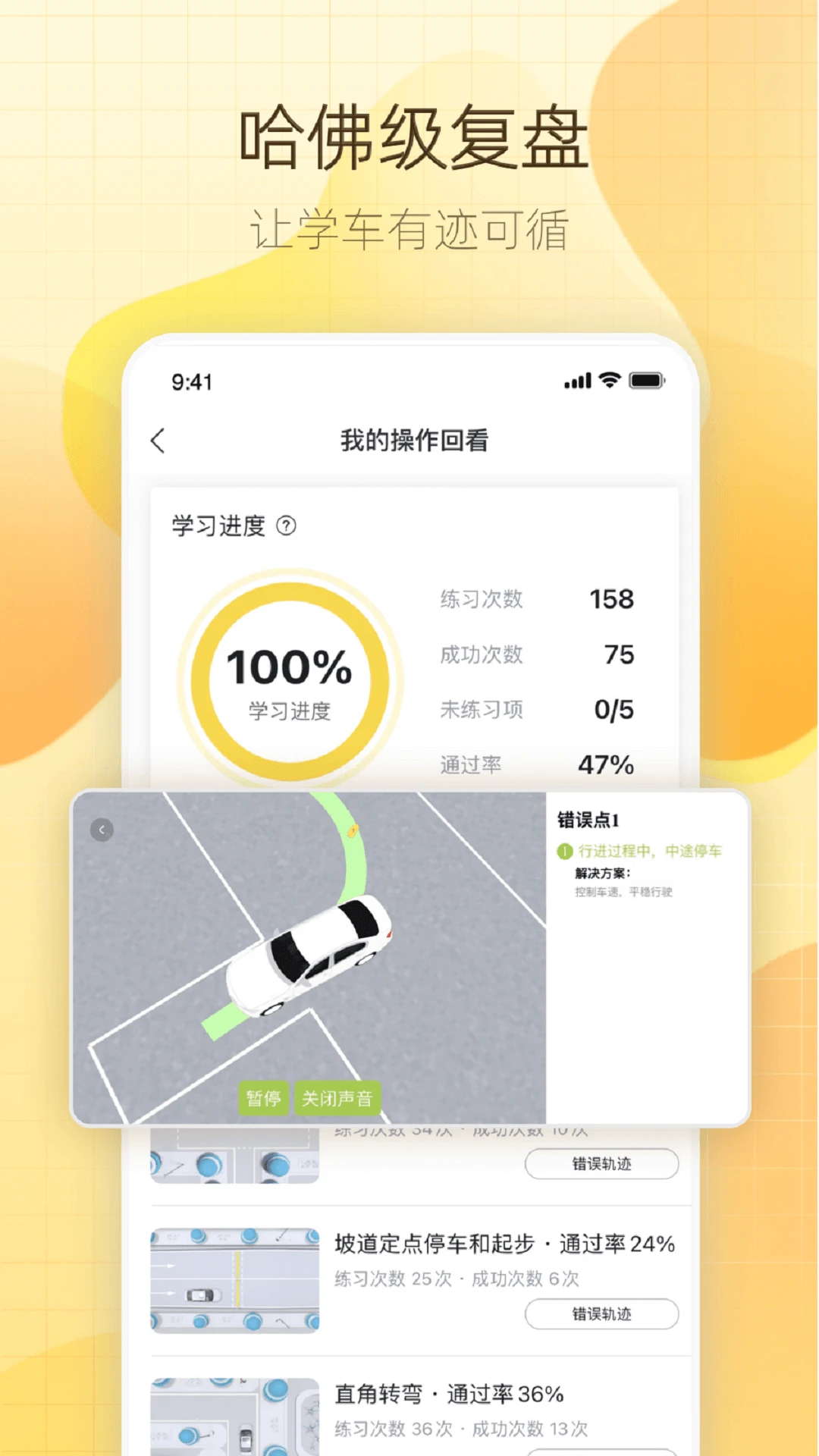 得手驾园V2.8.8安卓版截图4