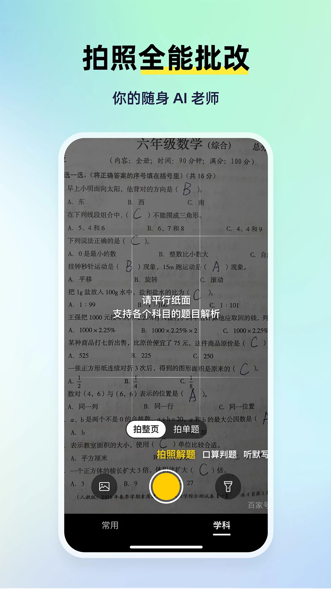 MyTeachers官方正版1.8.0 安卓版截图4