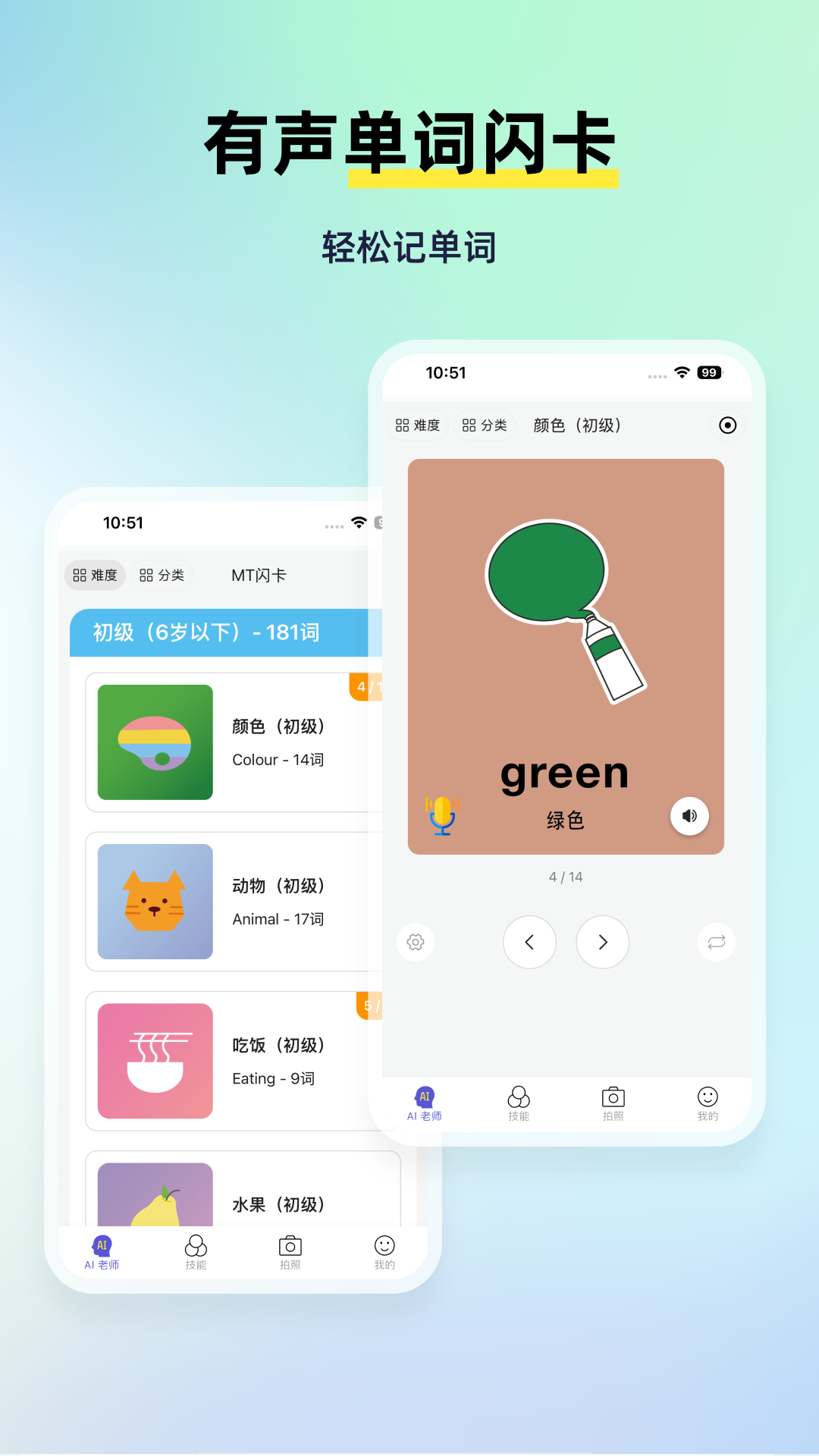 MyTeachers官方正版1.8.0 安卓版截图3