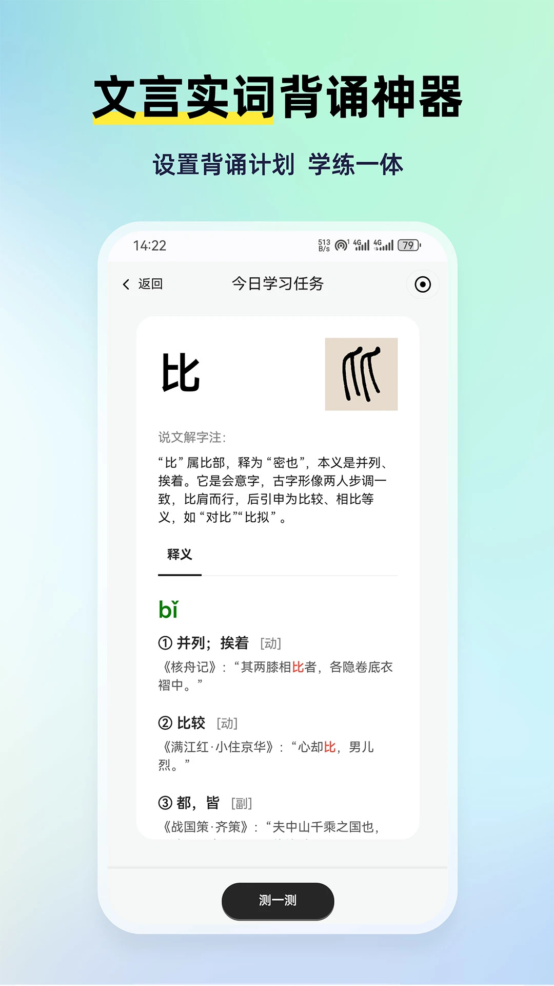 MyTeachers官方正版1.8.0 安卓版截图2