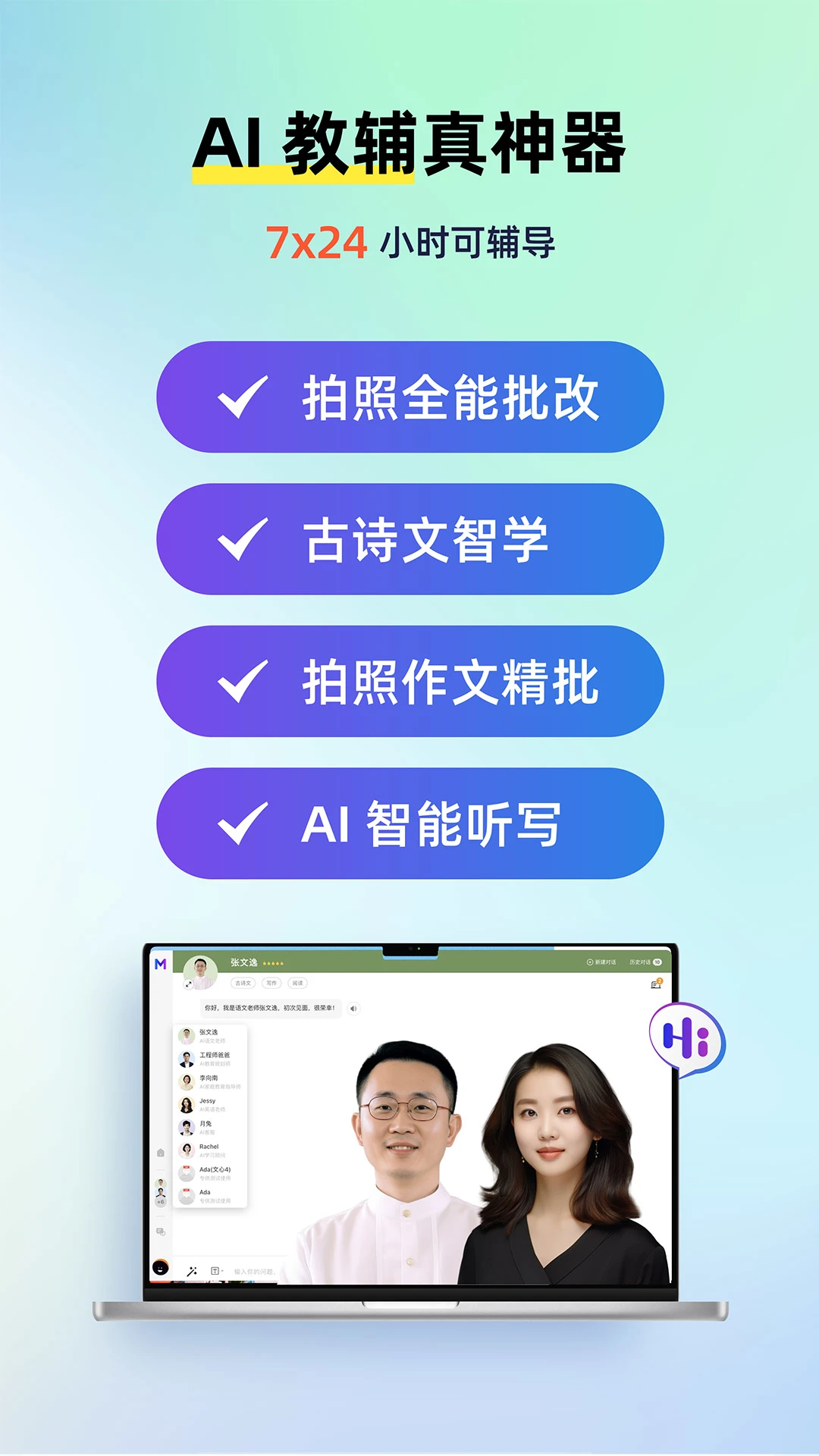MyTeachers官方正版1.8.0 安卓版截图0