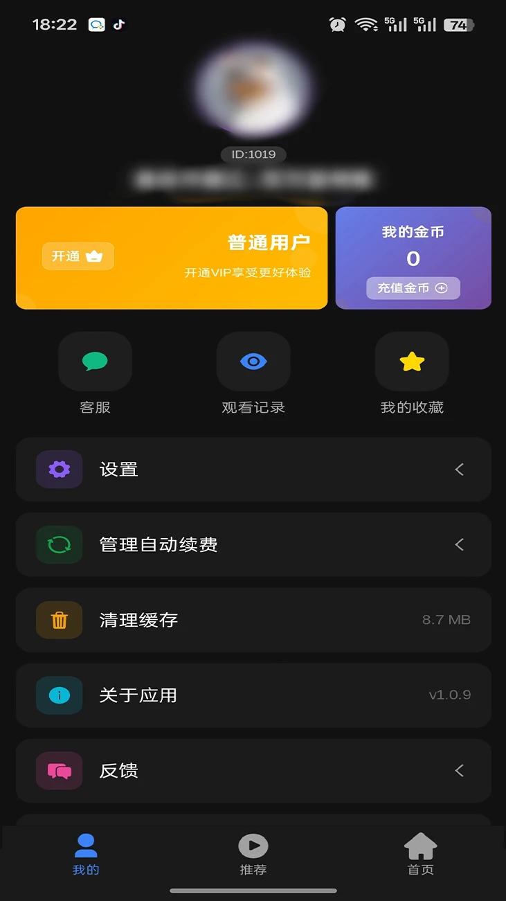 kipinak1.2.4安卓版截图2