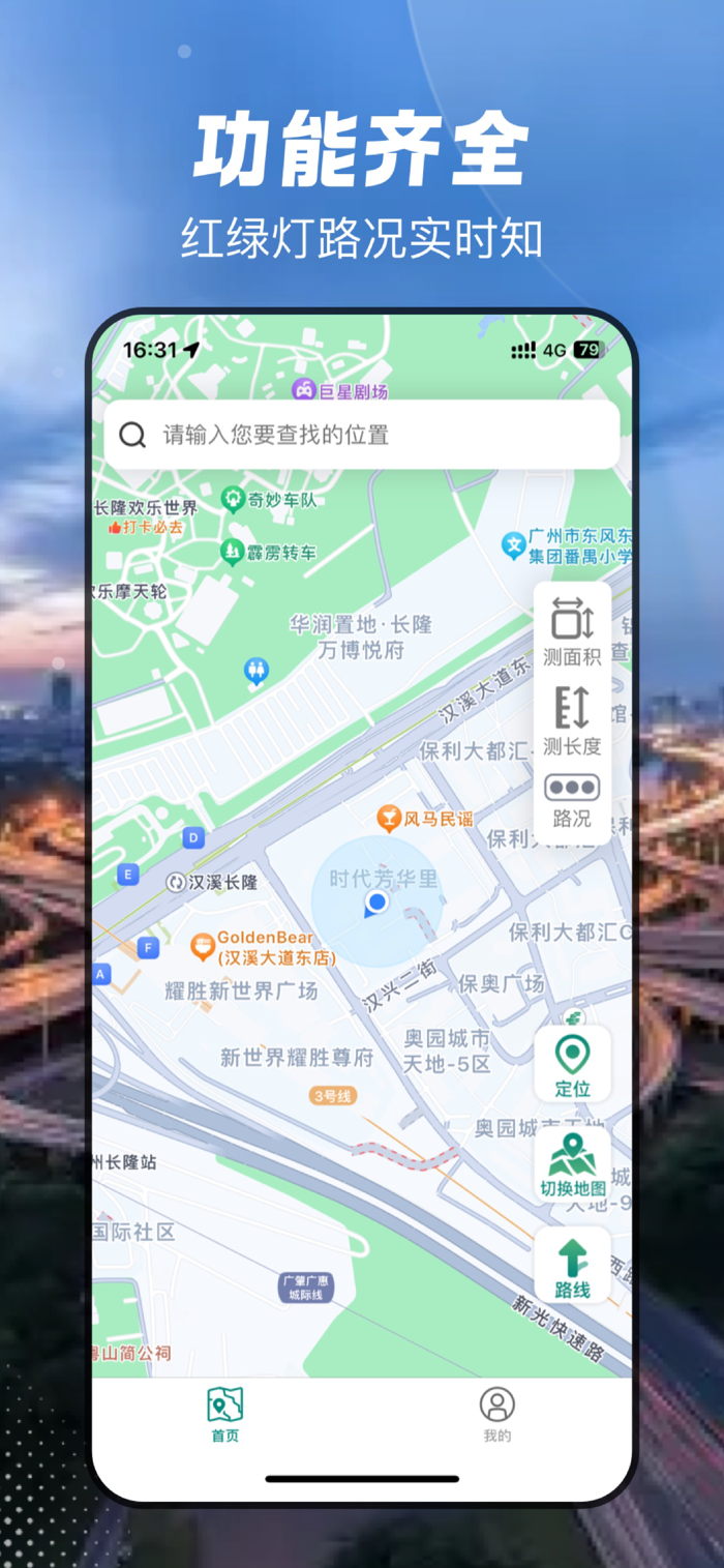 �߶˵�ͼ���ǵ���·�߹滮ʵʱ·��ʵ��