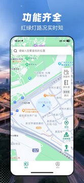 高端地图卫星导航路线规划实时路况实测