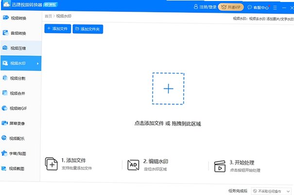 迅捷视频转换器Mac版 音视频格式批量转换工具截图0