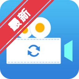 迅捷视频转换器Mac版 音视频格式批量转换工具下载