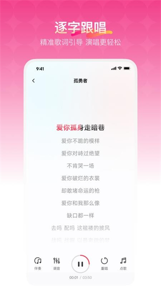 欢乐歌房app最新版下载安装界面截图