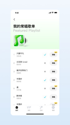 欢乐歌房app最新版调音台和录歌功能截图