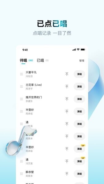 欢乐歌房app最新版歌房界面功能展示