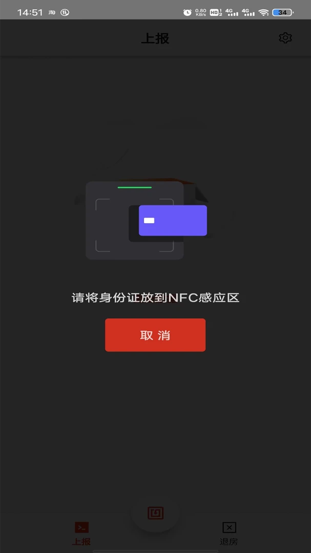 一码住2.1.24安卓版截图1