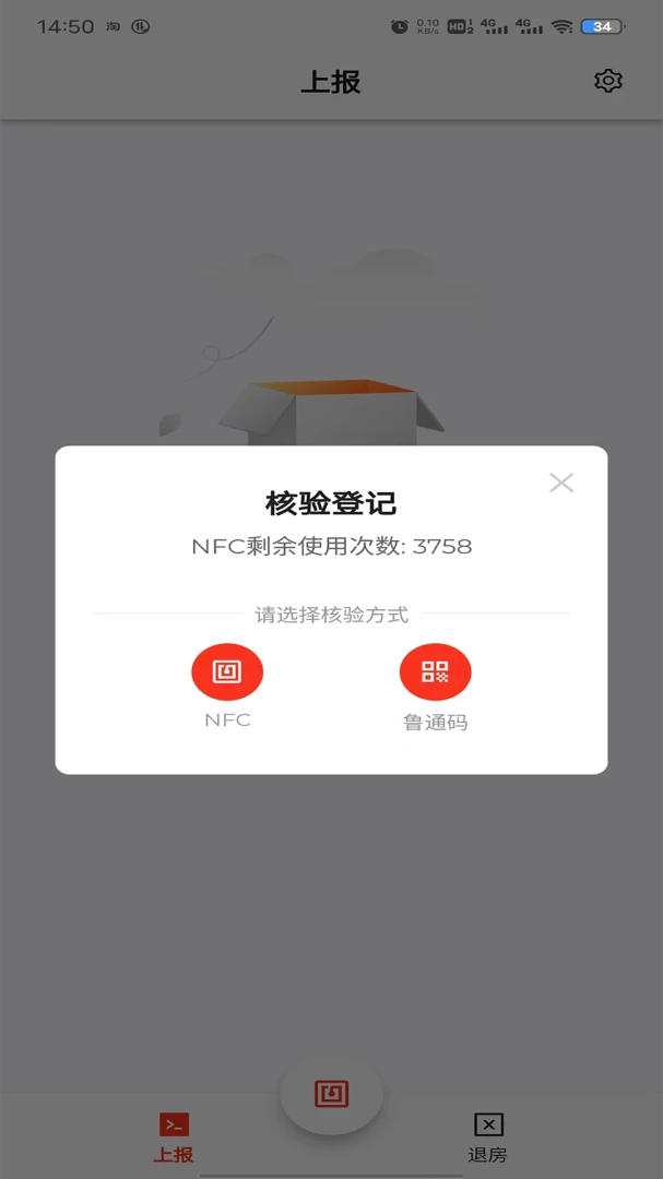 一码住2.1.24安卓版截图3