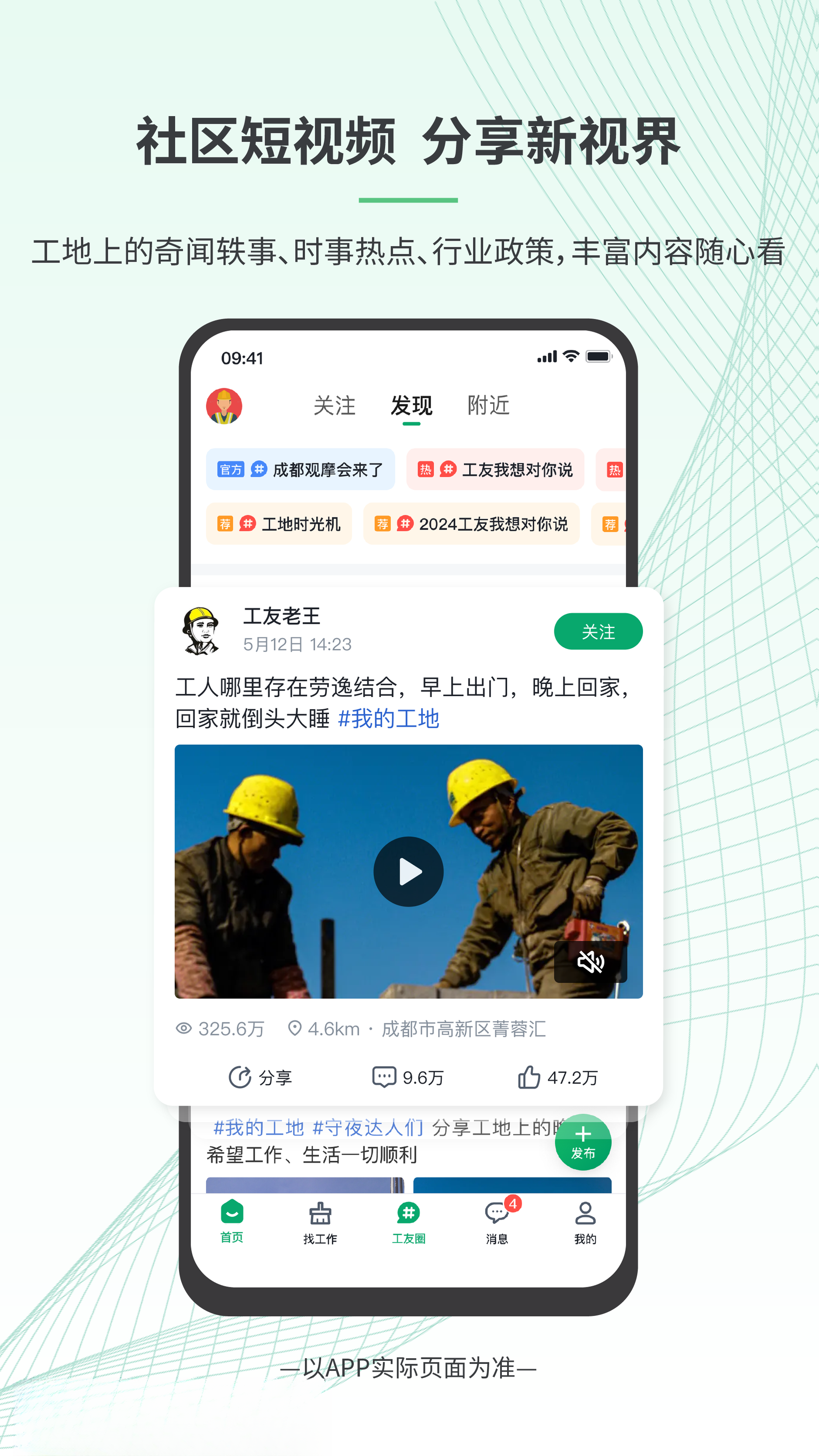 安心筑官方正版3.9.0 安卓版截图3