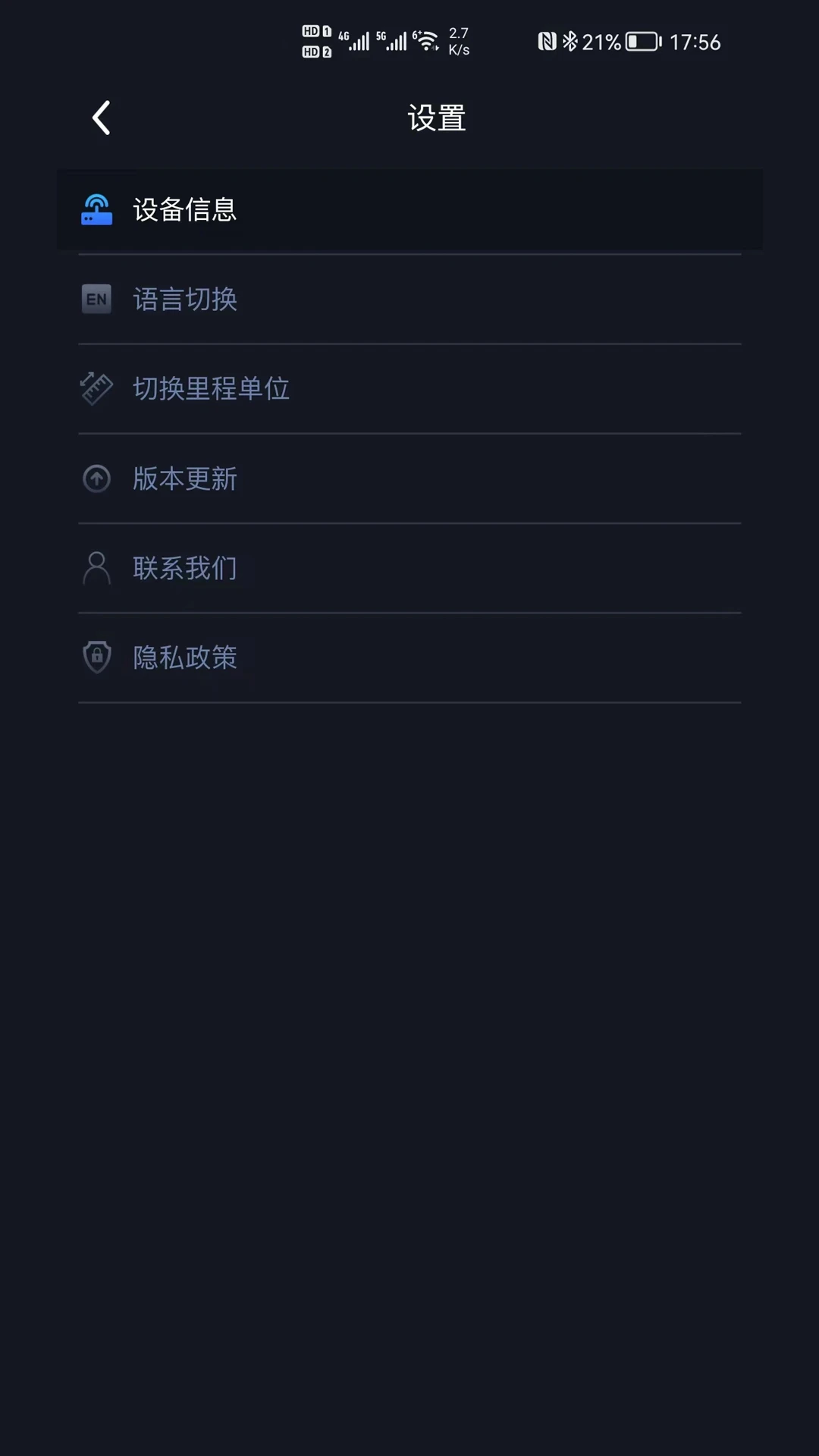 100G2.1.6安卓版截图2