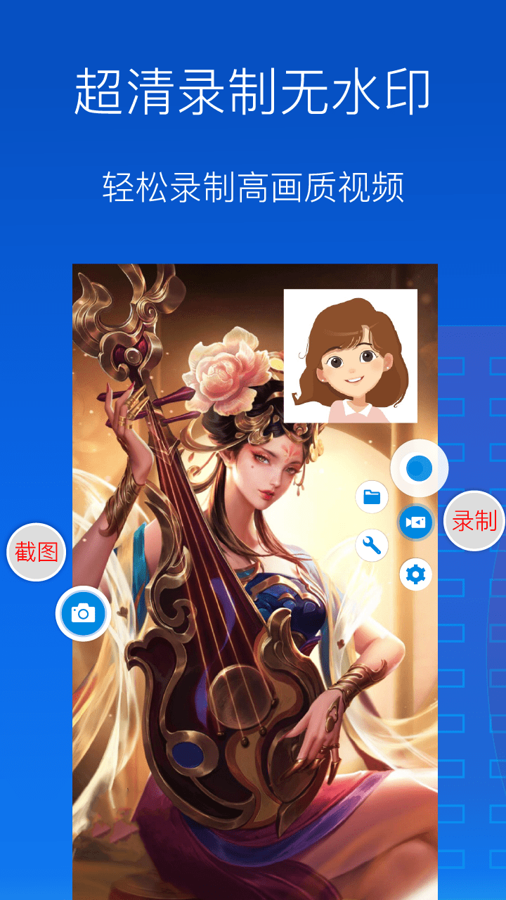 录屏录制大师官方版2026最新版1.7.0 安卓版截图0