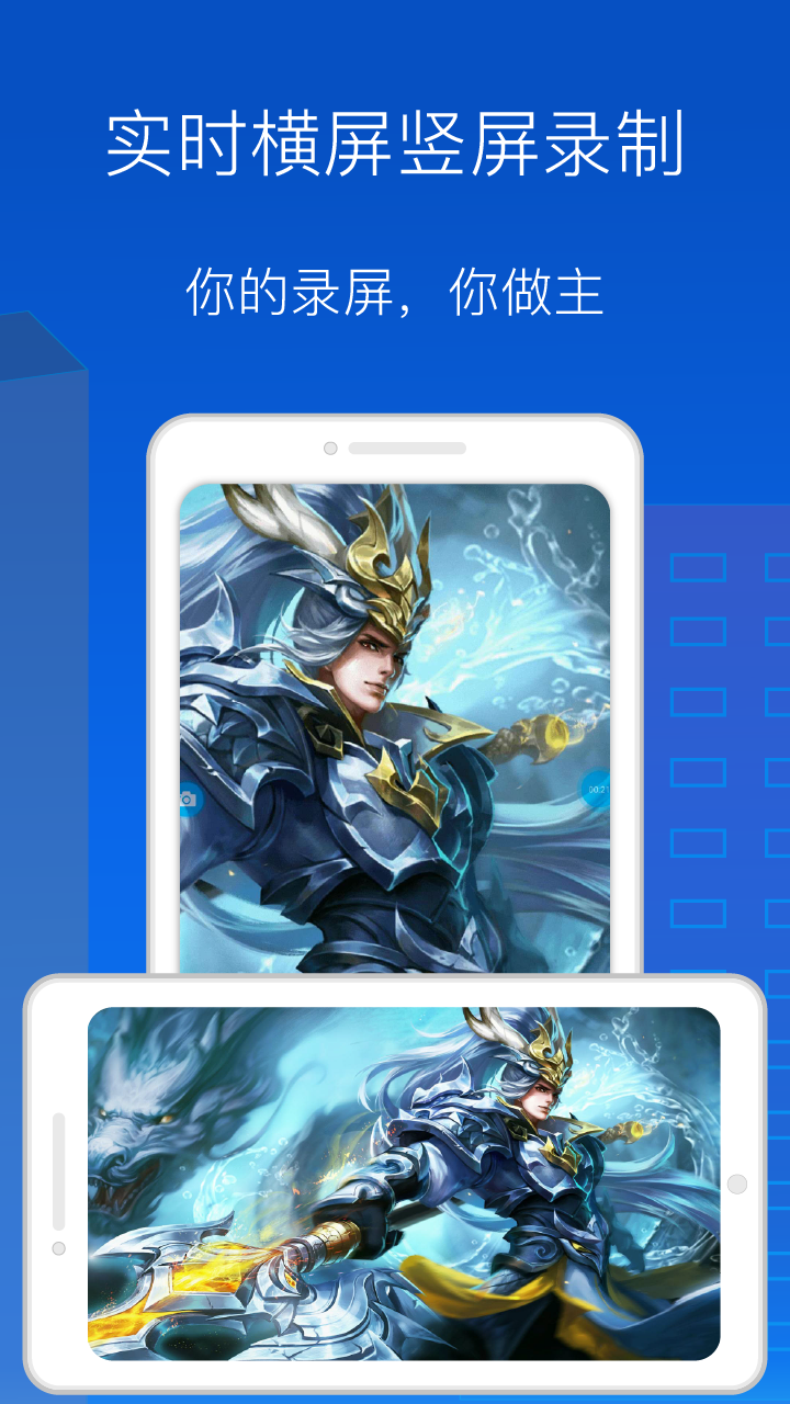 录屏录制大师官方版2026最新版1.7.0 安卓版截图3