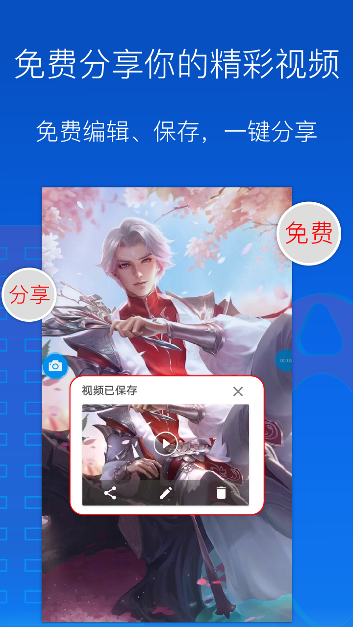 录屏录制大师官方版2026最新版1.7.0 安卓版截图4
