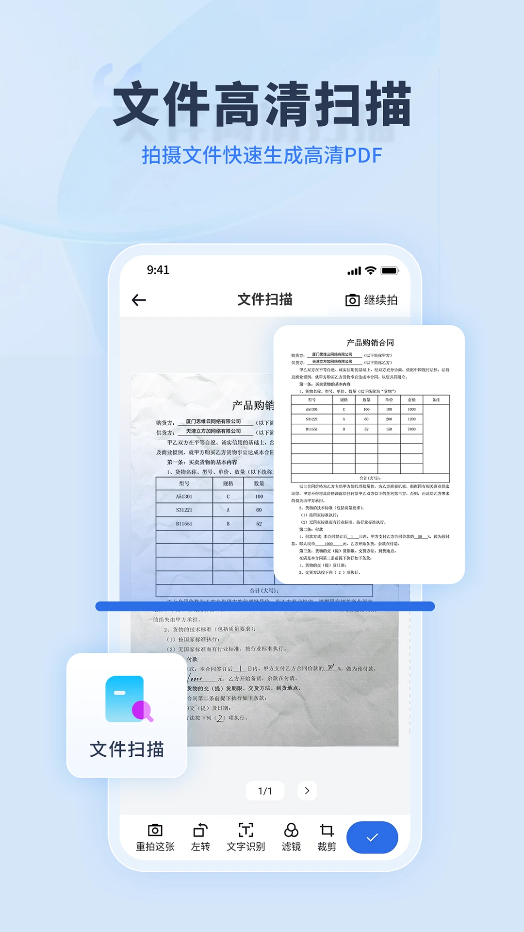 转转大师4.1.7官方版截图2