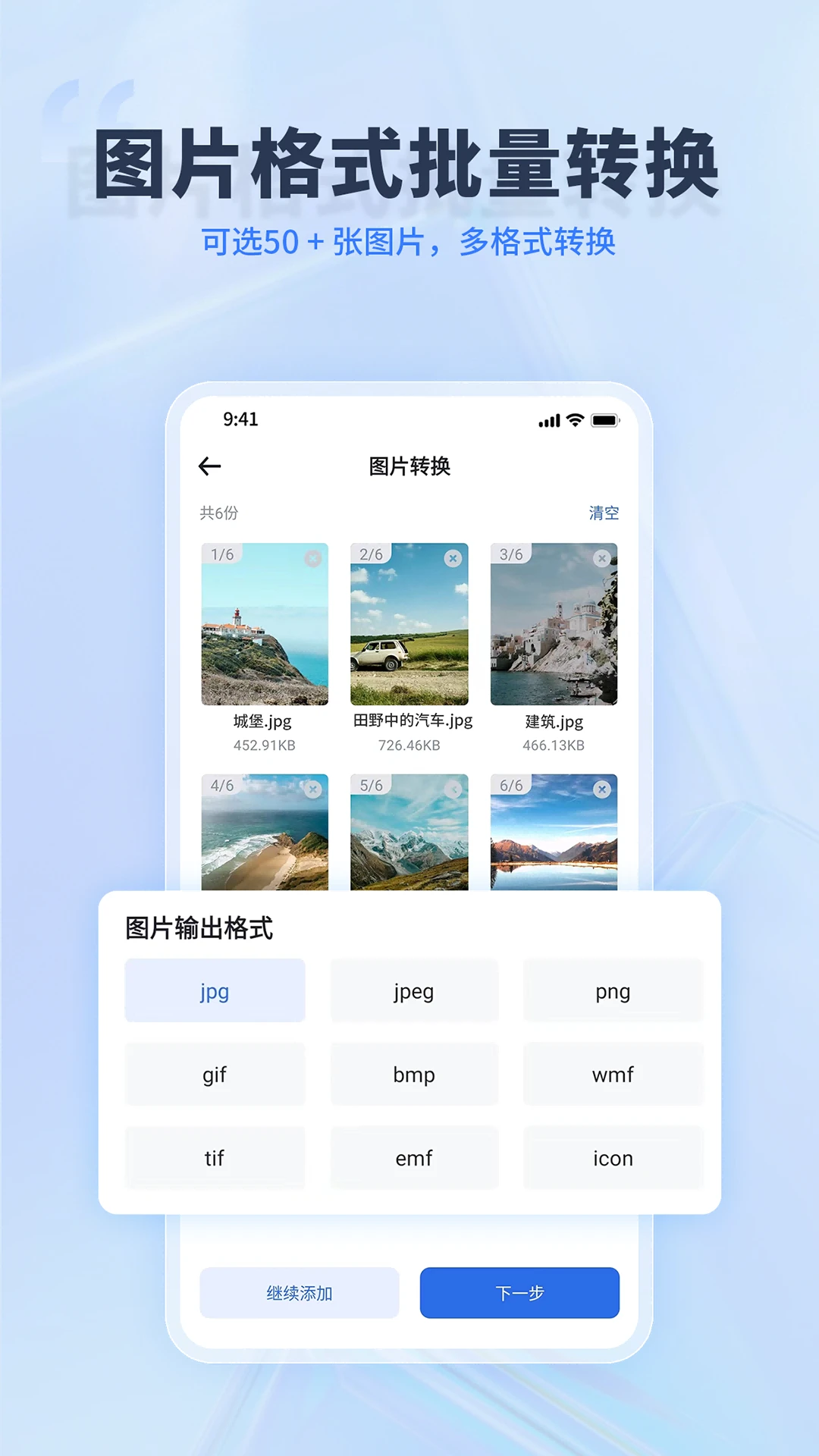 转转大师4.1.7官方版截图4