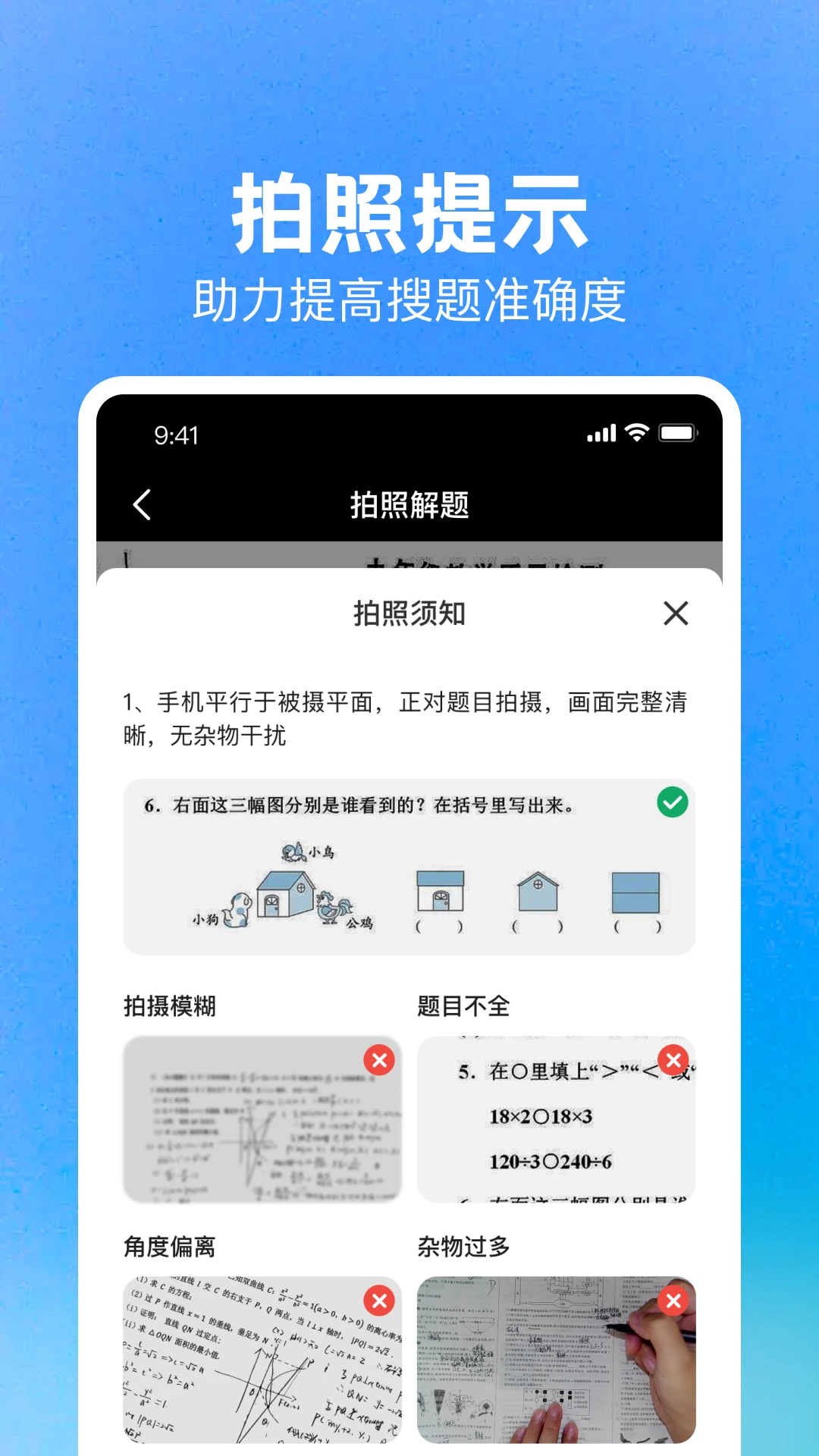 DeepAI作业搜题官方版1.0.4 安卓版截图3