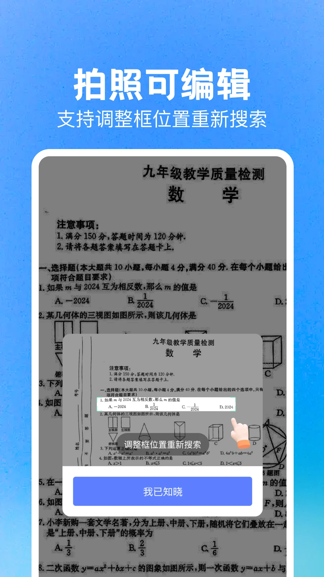 DeepAI作业搜题官方版1.0.4 安卓版截图1