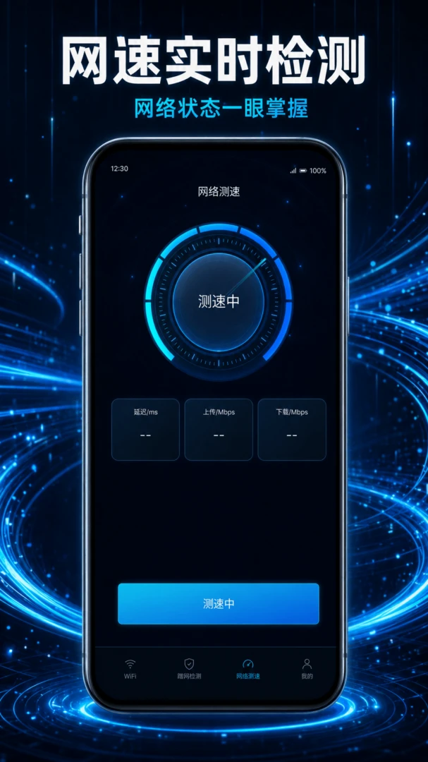 wifi万能连接神奇钥匙1.0.2安卓版截图2