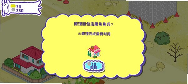 蜡笔小新春日部市大开发中文版最新版v1.18.11安卓版截图2