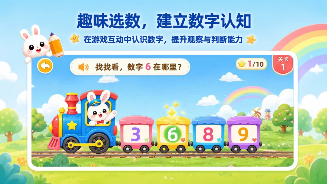 数感启蒙v1.2.2安卓版截图6