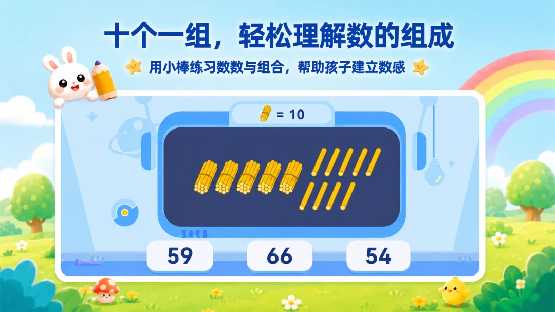 数感启蒙v1.2.2安卓版截图9
