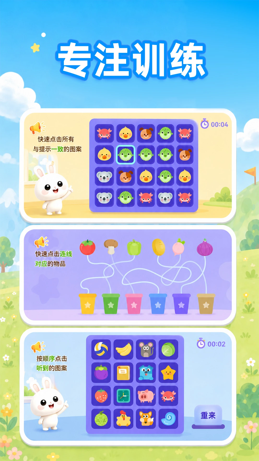数感启蒙v1.2.2安卓版截图3