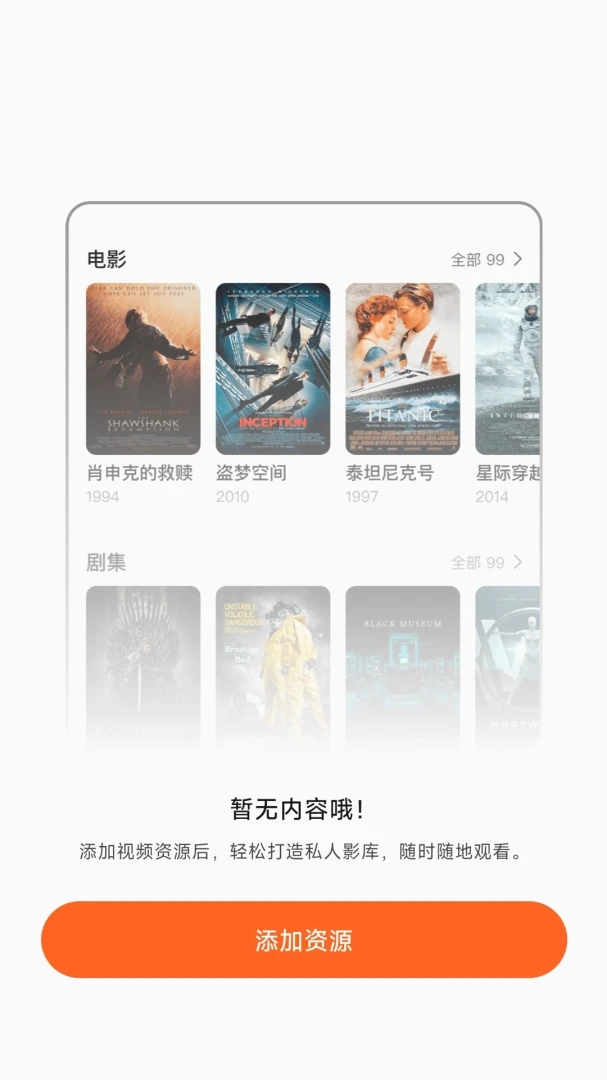 小湃蒙太奇-影院级播放器v1.73.02 安卓版截图4