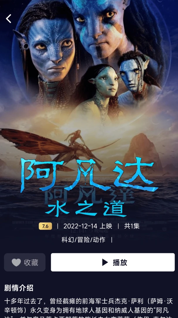 小湃蒙太奇-影院级播放器v1.73.02 安卓版截图3