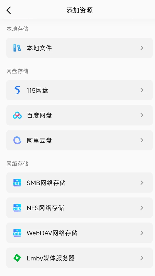 小湃蒙太奇-影院级播放器v1.73.02 安卓版截图0