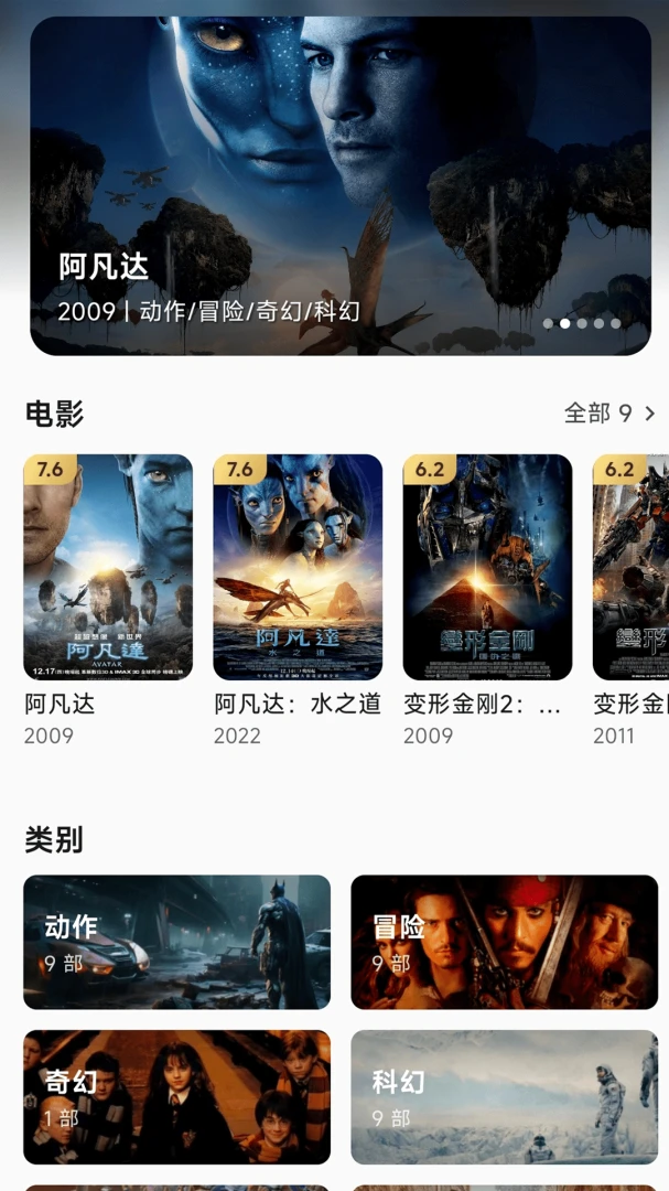 小湃蒙太奇-影院级播放器v1.73.02 安卓版截图2