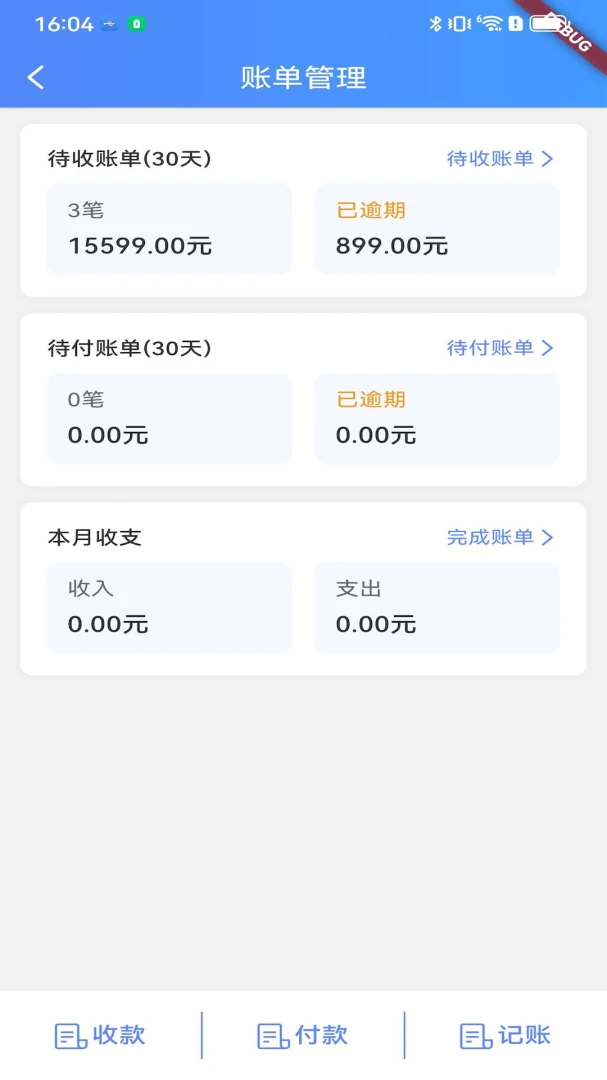 寓可易v5.8.9 安卓版截图1
