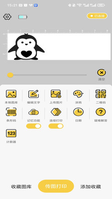 EVEBOT SNAPv3.18.1��׿���ͼ3