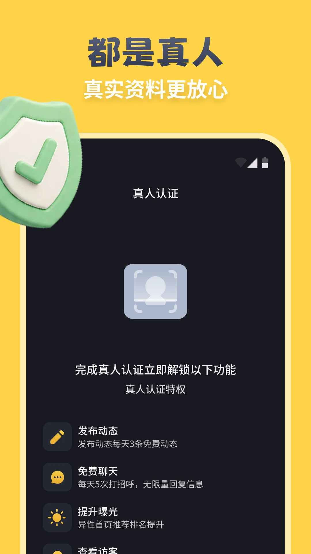 见吗v1.0.13安卓版截图1