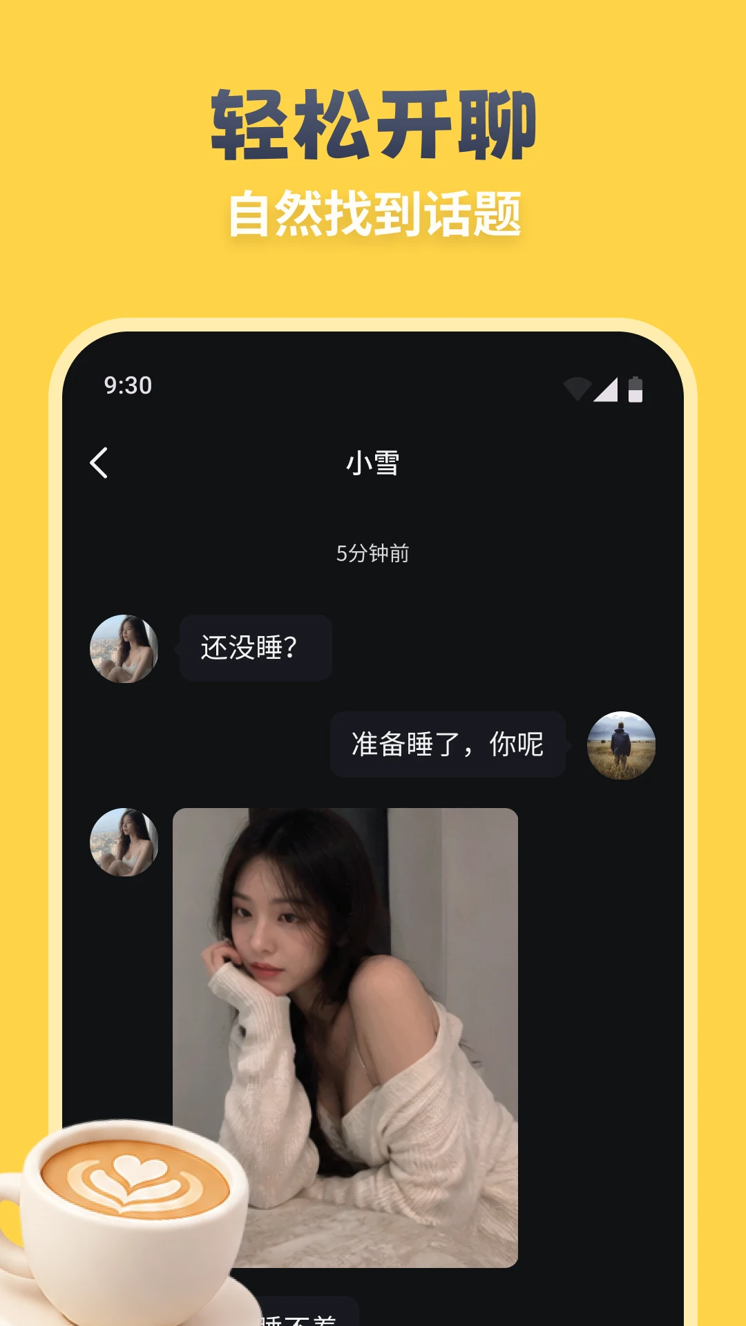 见吗v1.0.13安卓版截图2