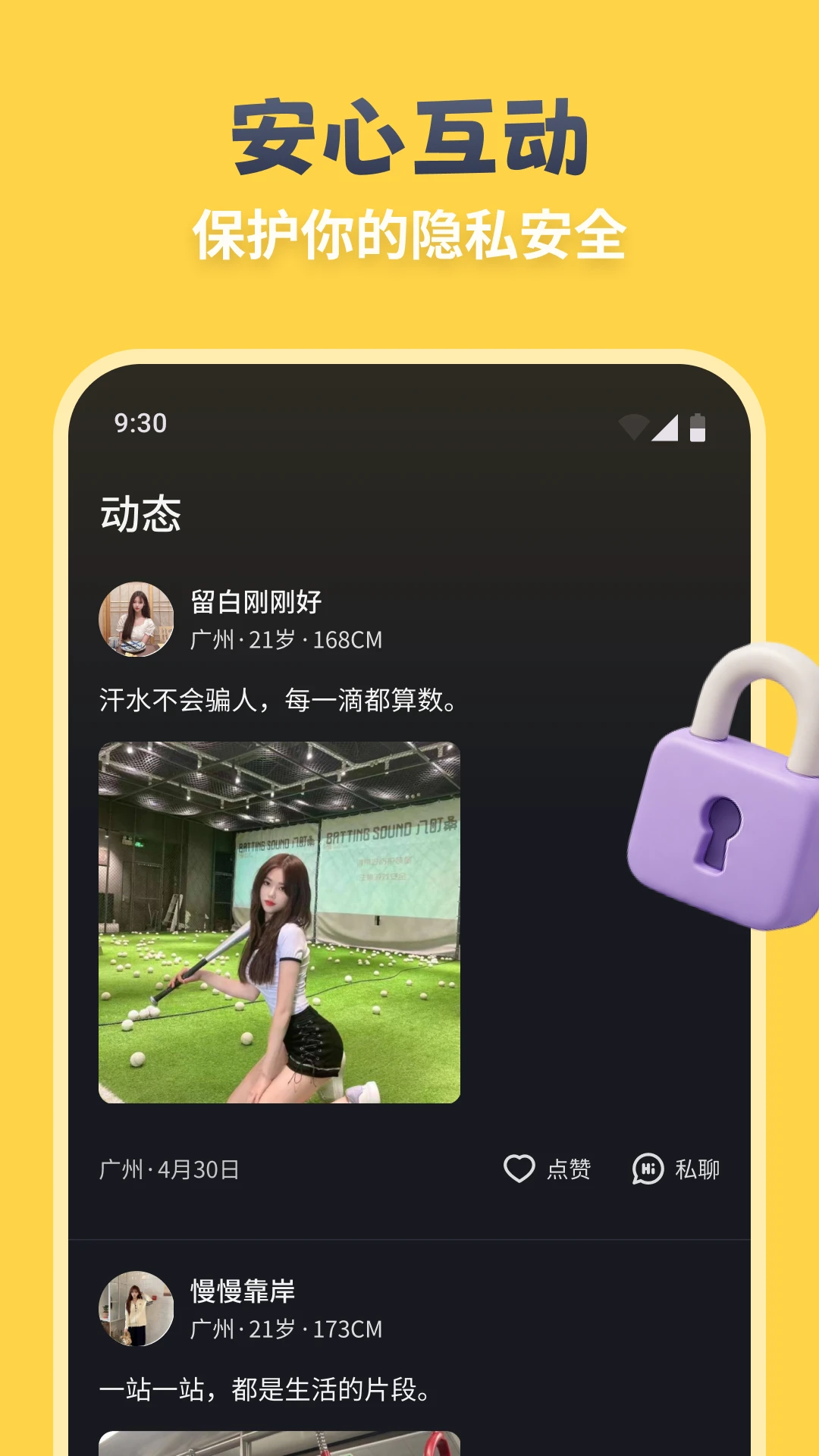 见吗v1.0.13安卓版截图3