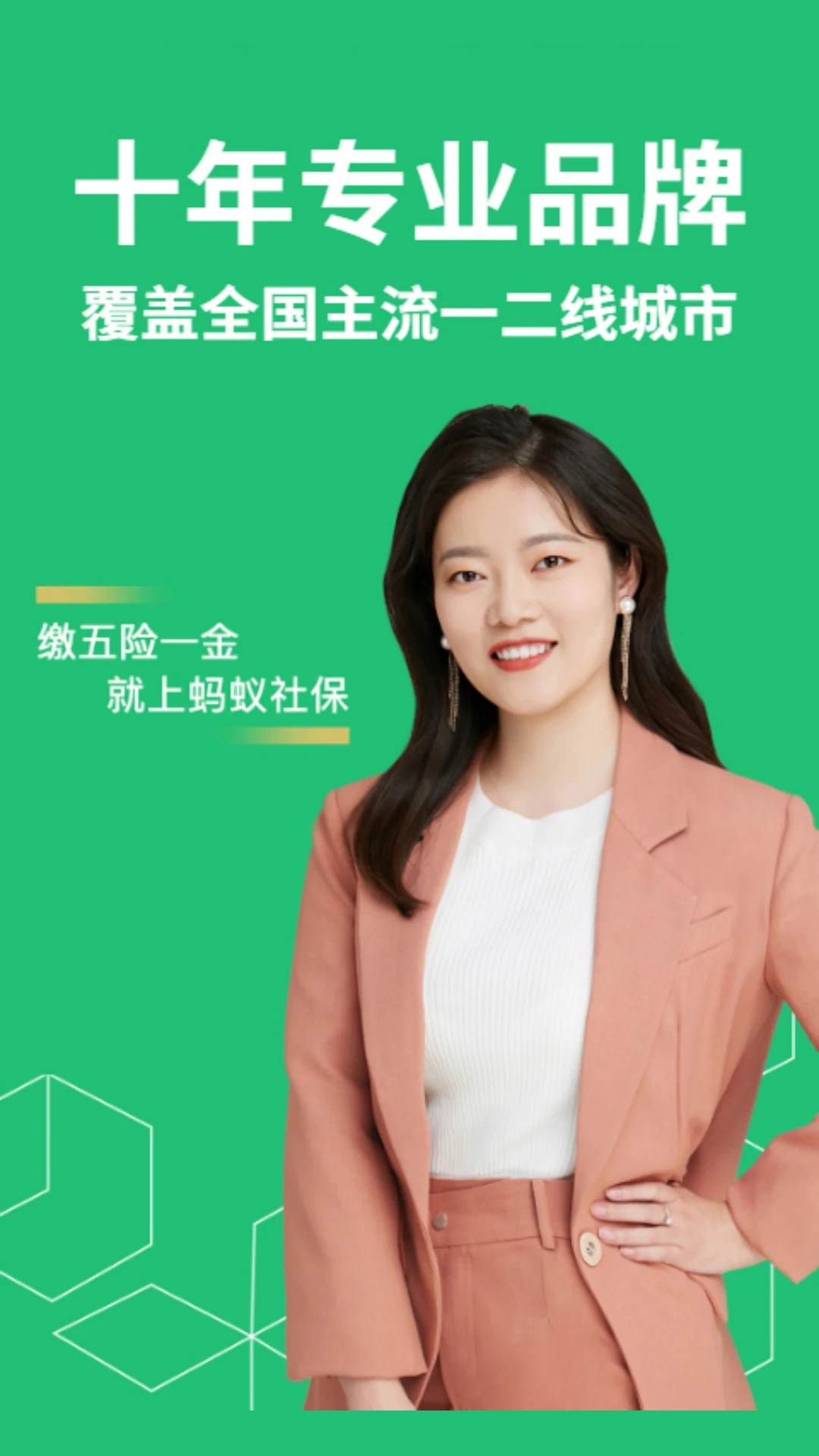 蚂蚁社保v3.2.7 安卓版截图4