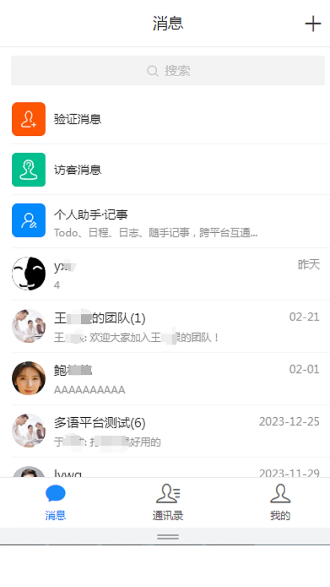 云企通1.6.154 安卓版截图0