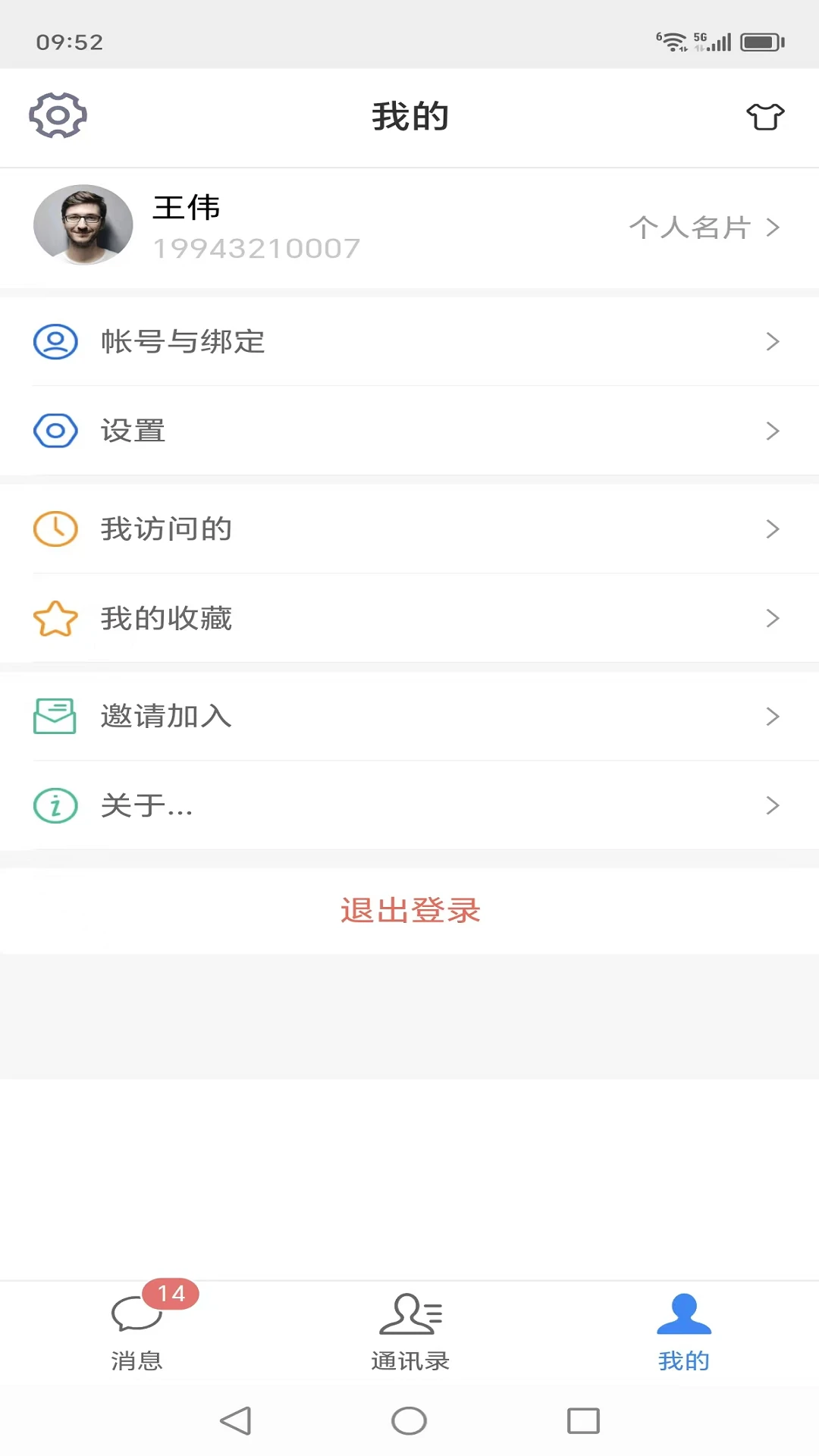 云企通1.6.154 安卓版截图3