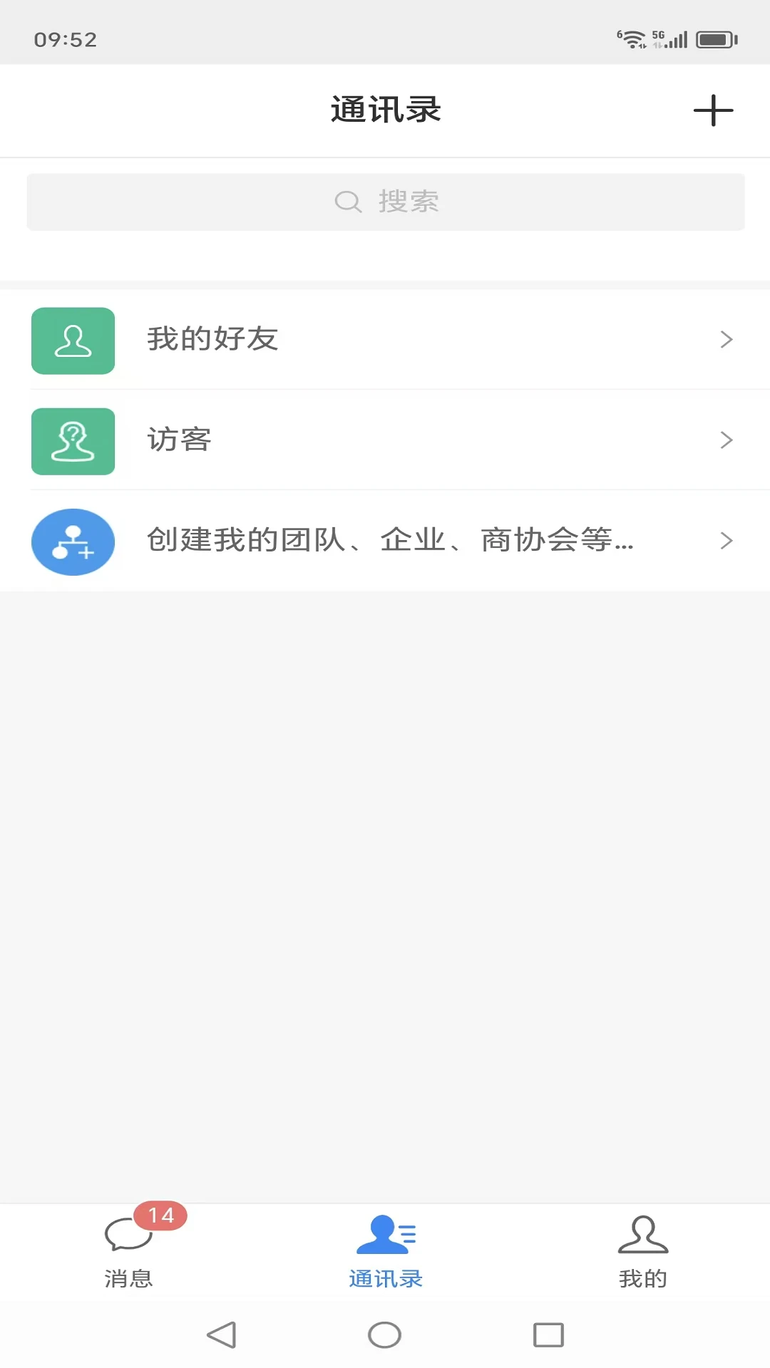 云企通1.6.154 安卓版截图2