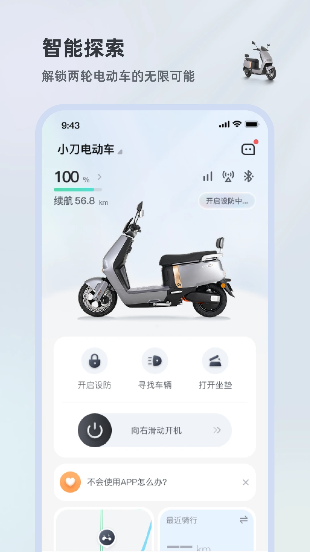 小刀智行1.2.3 安卓版截图0