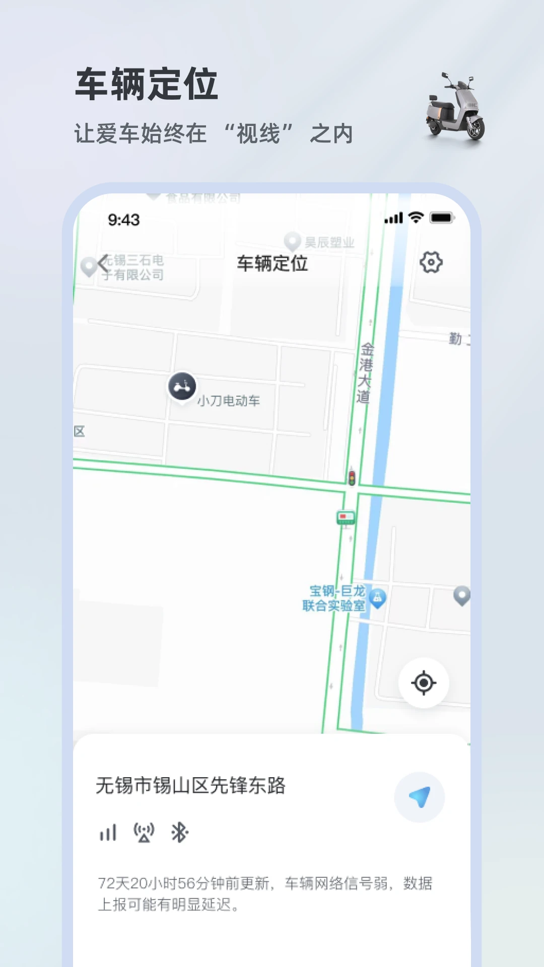 小刀智行1.2.3 安卓版截图3